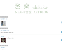 Tablet Screenshot of neant-koku.blogspot.com