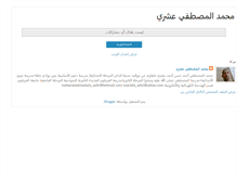 Tablet Screenshot of mohamedalmustafa.blogspot.com