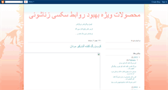Desktop Screenshot of irankharid59.blogspot.com