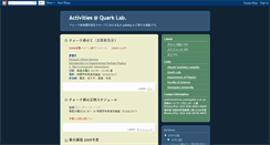 Desktop Screenshot of activities-quark.blogspot.com