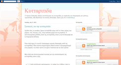 Desktop Screenshot of e-kyttaritida.blogspot.com