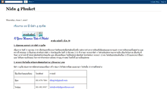 Desktop Screenshot of nida4phuket.blogspot.com