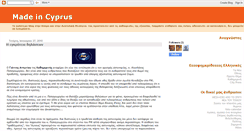 Desktop Screenshot of incyprus.blogspot.com