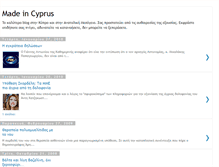 Tablet Screenshot of incyprus.blogspot.com