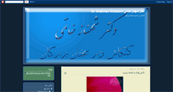 Desktop Screenshot of drshahnazkhatami.blogspot.com