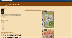 Desktop Screenshot of naliapka.blogspot.com