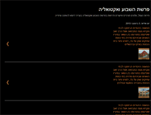 Tablet Screenshot of parashatshavua.blogspot.com