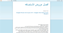 Desktop Screenshot of besthostoffers.blogspot.com