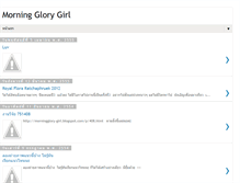 Tablet Screenshot of morningglory-girl.blogspot.com