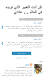 Mobile Screenshot of amani-thgafh.blogspot.com