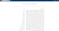 Desktop Screenshot of gharan.blogspot.com