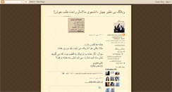 Desktop Screenshot of 4khol.blogspot.com