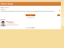 Tablet Screenshot of hitechblogs.blogspot.com
