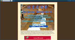 Desktop Screenshot of languagesmorgasbord.blogspot.com