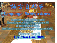 Tablet Screenshot of languagesmorgasbord.blogspot.com