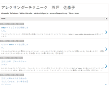Tablet Screenshot of ishitsuboat.blogspot.com