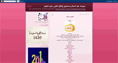 Desktop Screenshot of famousfatawa.blogspot.com