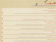 Tablet Screenshot of mohajer-tehran.blogspot.com