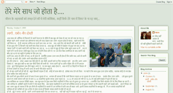 Desktop Screenshot of basliyal.blogspot.com