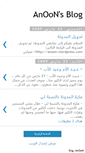 Mobile Screenshot of eng-anoon.blogspot.com