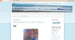 Desktop Screenshot of burmesebible2008.blogspot.com