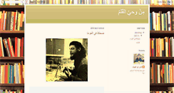 Desktop Screenshot of abo-alnaji.blogspot.com