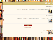 Tablet Screenshot of abo-alnaji.blogspot.com