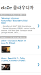 Mobile Screenshot of claoesmeralda.blogspot.com