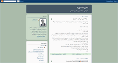 Desktop Screenshot of ghahramana.blogspot.com