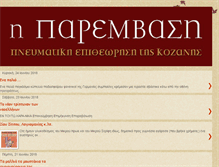 Tablet Screenshot of iparemvasi.blogspot.com