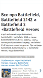 Mobile Screenshot of battlefieldworld.blogspot.com