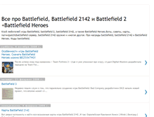 Tablet Screenshot of battlefieldworld.blogspot.com