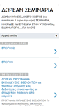 Mobile Screenshot of dorean-seminaria.blogspot.com