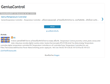 Tablet Screenshot of geniustemperaturecontrol.blogspot.com
