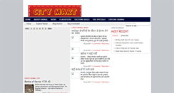 Desktop Screenshot of citymartkarnal.blogspot.com