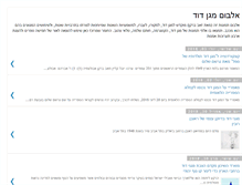 Tablet Screenshot of magendavidalbum.blogspot.com