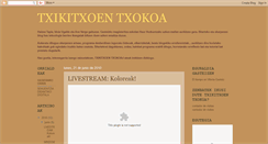 Desktop Screenshot of hirukote3.blogspot.com