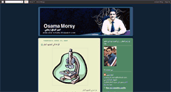 Desktop Screenshot of ana-erhaby.blogspot.com