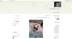 Desktop Screenshot of ebrhim-saudia.blogspot.com