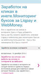 Mobile Screenshot of liqpay-bux.blogspot.com