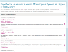 Tablet Screenshot of liqpay-bux.blogspot.com
