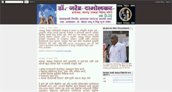 Desktop Screenshot of narendradabholkar.blogspot.com