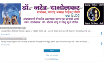 Tablet Screenshot of narendradabholkar.blogspot.com