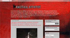 Desktop Screenshot of kastamonitis.blogspot.com