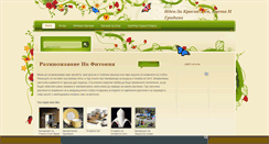 Desktop Screenshot of gradina-cvetia.blogspot.com