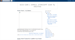 Desktop Screenshot of ecocarnew.blogspot.com