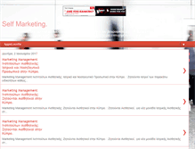 Tablet Screenshot of e-selfmarketing.blogspot.com