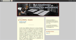 Desktop Screenshot of e-vivliothiki.blogspot.com