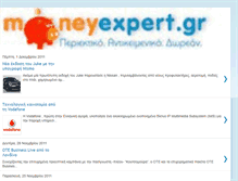 Tablet Screenshot of moneyexpertgr.blogspot.com