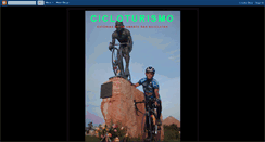 Desktop Screenshot of ciclo-turismo.blogspot.com